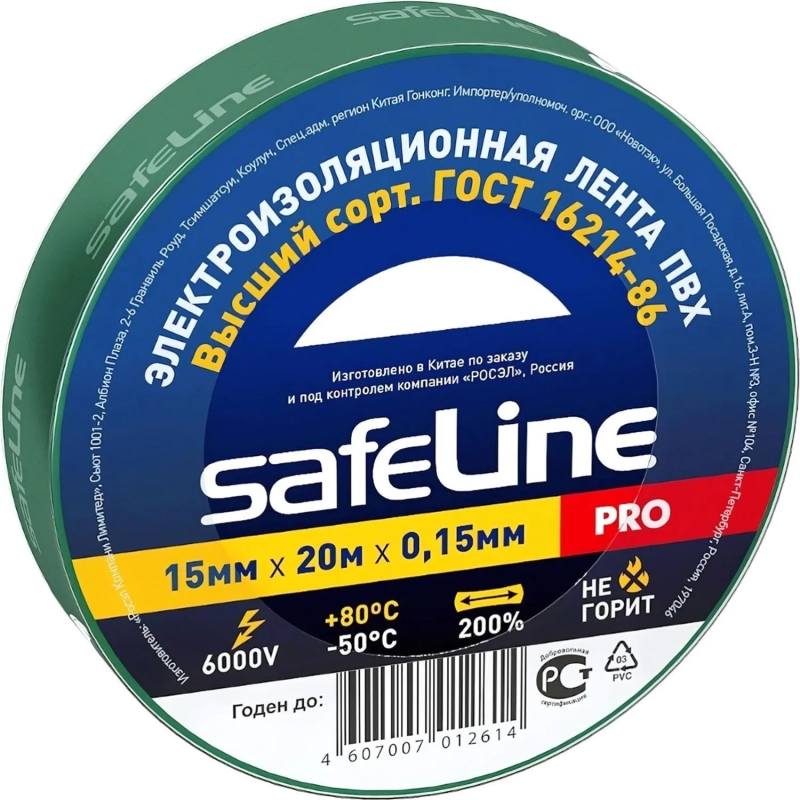 Изолента Safeline 15/20 зеленый (9364)
