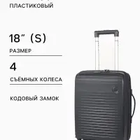 Чемодан на съёмных колесах, 18", кодовый замок, 33&times;16&times;49 см, серый