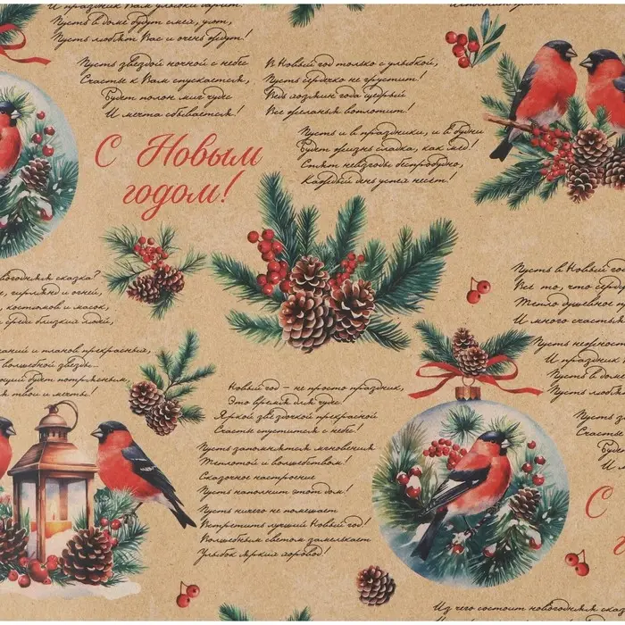 Упаковочная бумага на новый год крафтовая &laquo;Новогодняя газета&raquo; , 70 х 100 см