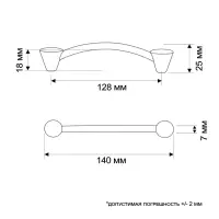 Ручка-скоба мебельная PC174BL, м/о 128 мм, цвет чёрный