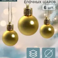 Ёлочные игрушки &laquo;Глянец&raquo;, шары новогодние, d=3 см, набор 6 шт., золотистые