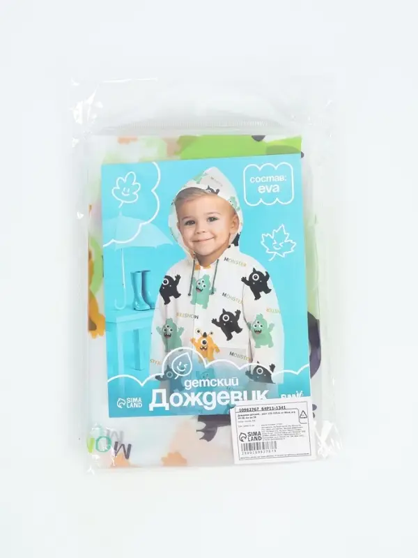 Дождевик детский &laquo;Монстрики&raquo;, рост 125-155 см