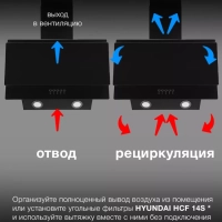 Вытяжка каминная HGH 6830 BG черный