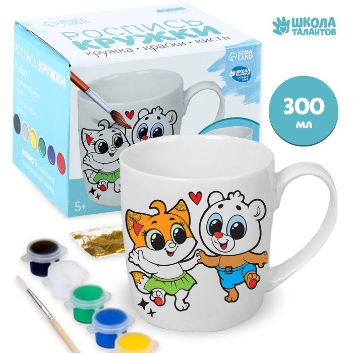 Кружка под роспись «Самая лучшая», 300 мл Кружка под роспись «Самая лучшая», 300 мл