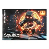 Альбом для рисования А4 ErichKrause Mine Block, 12 листов, на скобе, МИКС