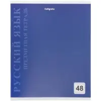 Комплект 12 предметных тетрадей 48 листов, справочная информация, 60гр, пластиковая обложка   109633