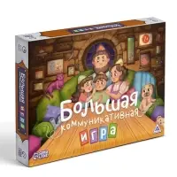 Настольная игра &laquo;Большая коммуникативная игра&raquo;, 120 карт, 7+