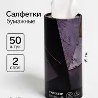 Салфетки бумажные в тубусе &laquo;Авто&raquo;, 50 шт.
