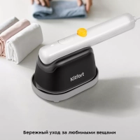 Отпариватель ручной для одежды КТ-9144 - 1000 Вт