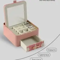 Шкатулка для украшений &laquo;Клетка&raquo;, с зеркалом, искусственная кожа, розовая, 20&times;22.5&times;9.5 см