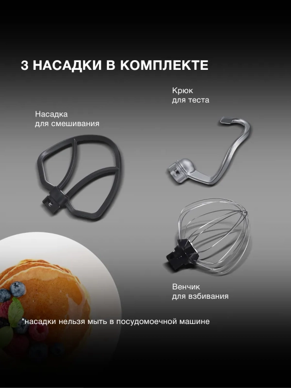 Миксер планетарный HYM-S4451 1000Вт белый Миксер планетарный HYM-S4451 1000Вт белый