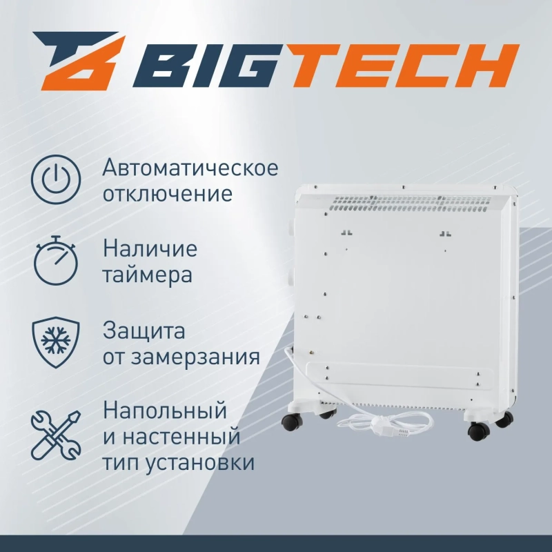 Конвектор BigTech WBC001 500x (500 Вт,с терморегулятором)