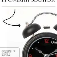 Будильник &laquo;One, two&raquo;, дискретный ход, d=6.5 см, 12&times;8 см, от батарейки АА, чёрные