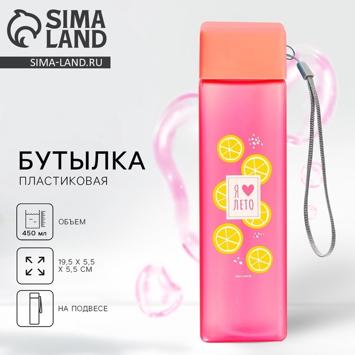 Бутылка для воды «Лето», 450 мл Бутылка для воды «Лето», 450 мл