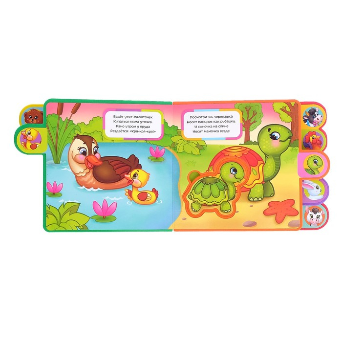 Книга с мягкими пазлами EVA «Кто чей малыш?», 12 стр. Книга с мягкими пазлами EVA «Кто чей малыш?», 12 стр.