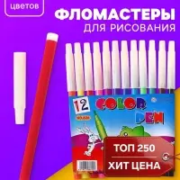 Фломастеры 12 цветов, невентилируемый колпачок, блистер