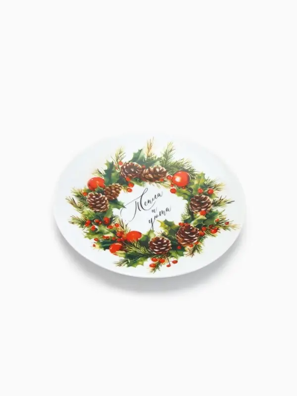 Тарелка &laquo;Новогодняя&raquo;, 20 см