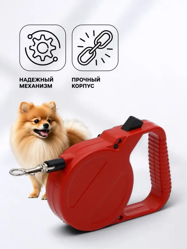 Рулетка малая эконом, 3 м, до 18 кг, красная