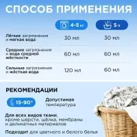 Гель для стирки SYNERGETIC UNIVERSAL &laquo;Бескрайний океан&raquo;, гипоаллергенный, 1.5 л