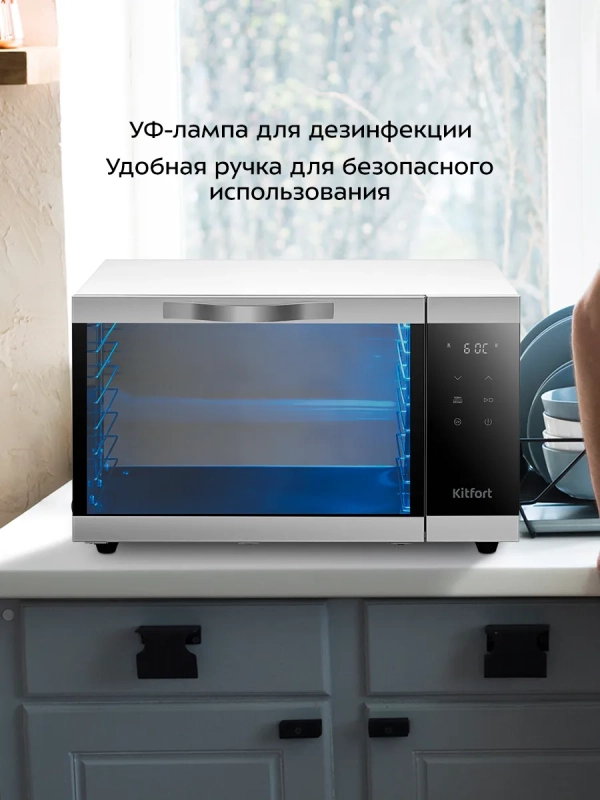 Сушилка для овощей и фруктов с УФ-лампой КТ-1984 - 620 Вт Сушилка для овощей и фруктов с УФ-лампой КТ-1984 - 620 Вт