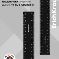Линейка 20 см ErichKrause Classic, черная, флоупак