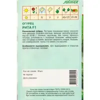 Семена Огурец "Рита" F1 10 шт Семена Огурец "Рита" F1 10 шт