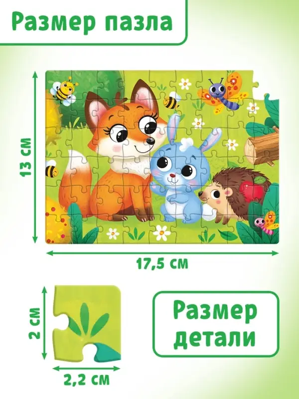 Пазлы большой набор, 20в1 МИКС, 54 элемента в каждом пазле