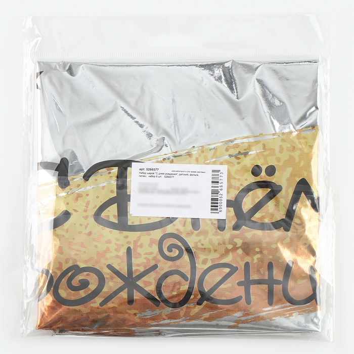 Набор воздушных шаров «С днём рождения», детский, фольга, латекс, 6 шт. Набор воздушных шаров «С днём рождения», детский, фольга, латекс, 6 шт.