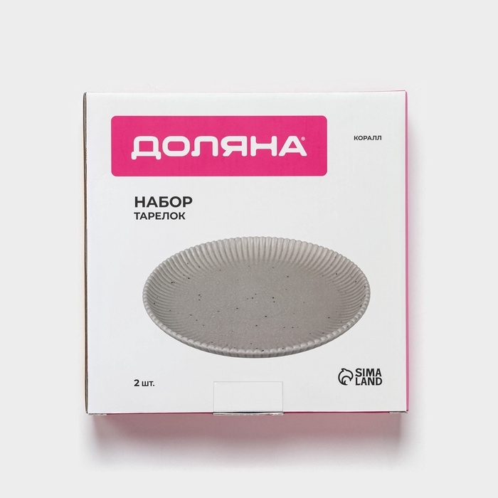 Тарелки Доляна «Коралл», d=20,8 см, набор 2 шт, фарфор, бежевые Тарелки Доляна «Коралл», d=20,8 см, набор 2 шт, фарфор, бежевые