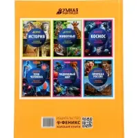 Эциклопедия "Океаны", Ульева Е.А.