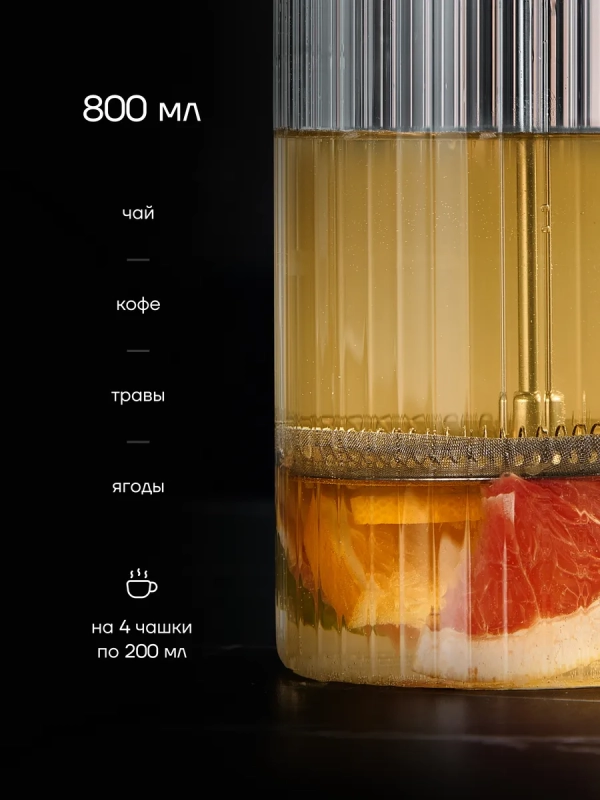 Френч пресс Toledo-800FP 800 мл заварочный чайник Френч пресс Toledo-800FP 800 мл заварочный чайник