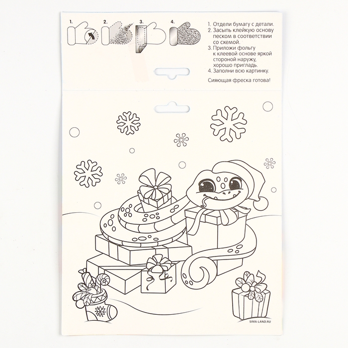 Сияющая фреска на новый год «Веселая Змейка»», новогодний набор для творчества, символ года 2025 Сияющая фреска на новый год «Веселая Змейка»», новогодний набор для творчества, символ года 2025
