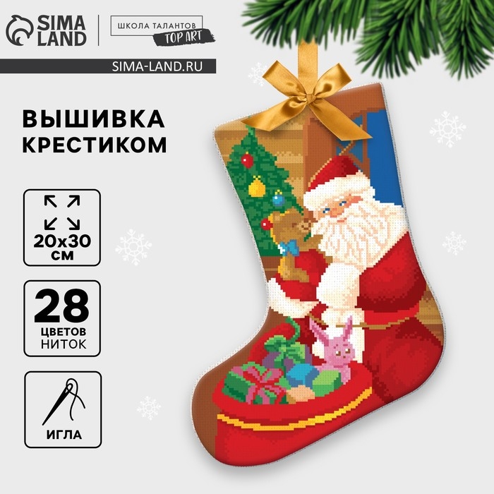 Вышивка крестиком на Новый год. Набор для вышивания носка «Дед Мороз с игрушками» Вышивка крестиком на Новый год. Набор для вышивания носка «Дед Мороз с игрушками»