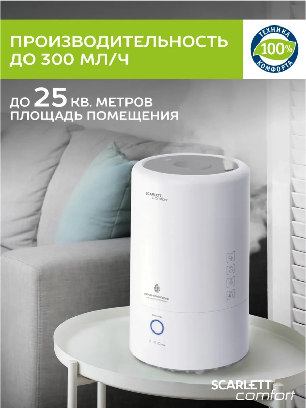 Ультразвуковой увлажнитель воздуха для дома SC-AH986E24 Ультразвуковой увлажнитель воздуха для дома SC-AH986E24