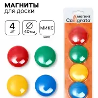 Магниты для доски 4 шт., d=4 см, на блистере