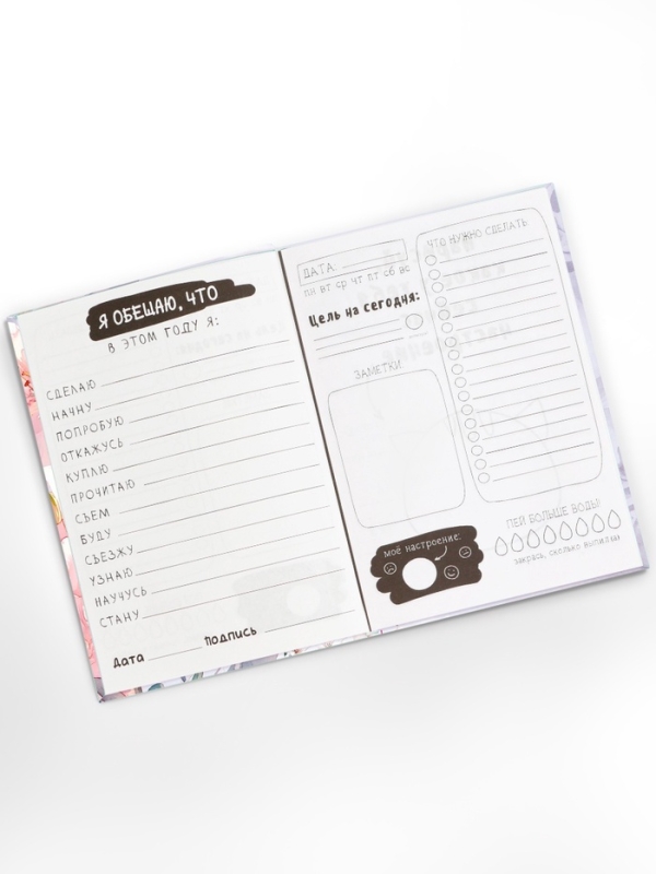 Творческий ежедневник, твердая обложка А5, 120 л "Время творить чудеса"