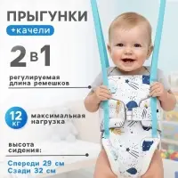 Прыгунки №1, 2в1 &laquo;Космос&raquo; (прыгунки, качели)
