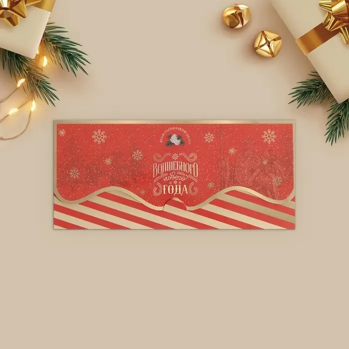 Конверт для денег, набор 10 штук, Конверт для денег, набор 10 штук, "Счастливый Новый Год" , 17 х 8 см