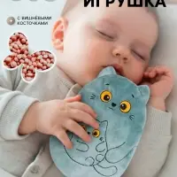 Мягкая игрушка - грелка &laquo;Кошка с котёнком&raquo;, с вишнёвыми косточками, 17 см