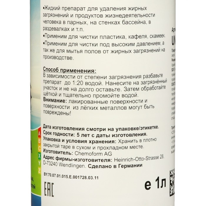 Моющее средство Банисол-А, 1 л Моющее средство Банисол-А, 1 л