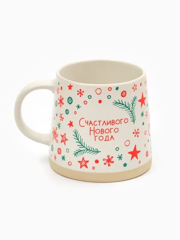 Кружка чайная новогодняя «Счастливого Нового года», 360 мл, ручная работа