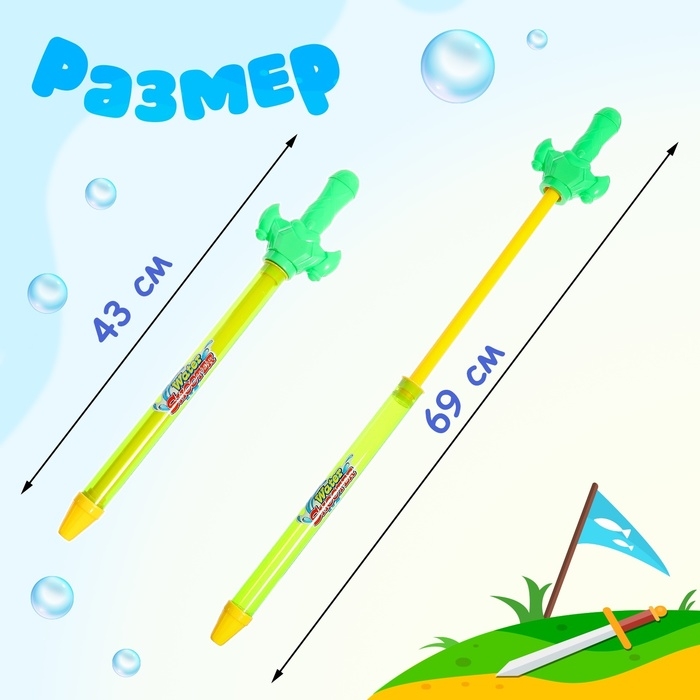 Водная пушка «Меч», 43 см., цвет МИКС Водная пушка «Меч», 43 см., цвет МИКС