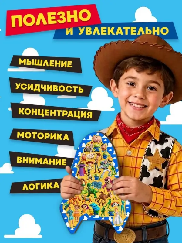 Пазл деревянный фигурный &laquo;Живые игрушки&raquo;