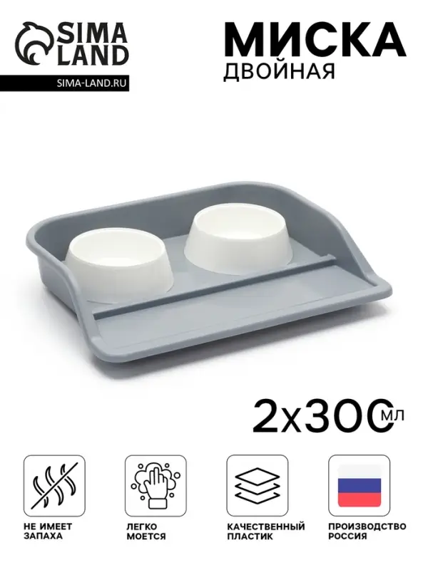 Миски с лотком &laquo;Феликс&raquo;, 300 мл, 41&times;30&times;6 см, пластик, серый лоток, белые миски