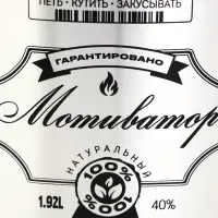 Фляга "Мотиватор", 1920 мл