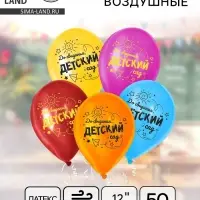 Воздушные шары латексные 12" &laquo;До свидания, детский сад&raquo;, 50 шт.