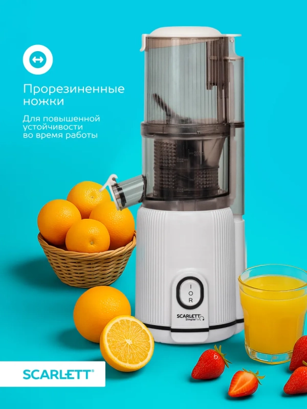 Соковыжималка шнековая SC-JE50S63 Соковыжималка шнековая SC-JE50S63