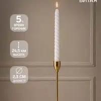 Свеча витая, 2.3&times;24.5 см, 5 ч, 50 г, серая