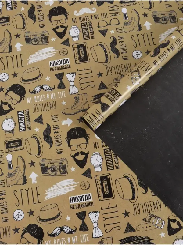 Бумага упаковочная глянцевая двухсторонняя &laquo;Брутальному мужчине&raquo;, 70&times;100 см