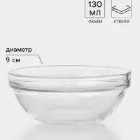 Салатник Paşabah&ccedil;e Chef's, 130 мл, d=9 см, стекло, прозрачный